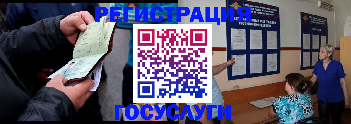 временная регистрация гарантия в Камышлове