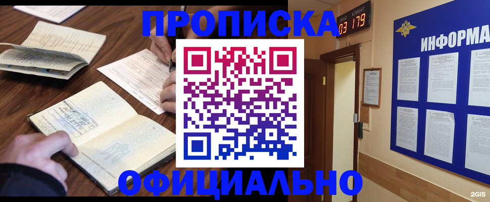 пропишу в квартире в Камышлове