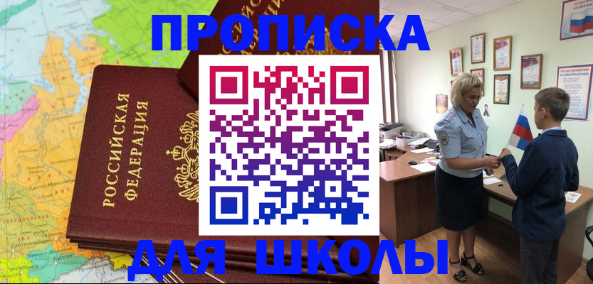 временная регистрация для всех в Камышлове